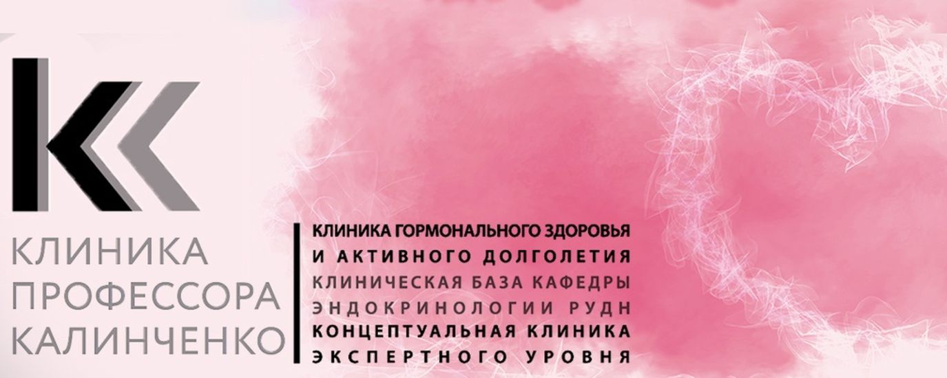 [Клиника Калинченко] Татьяна Свидерская ― Гликация_0.jpg